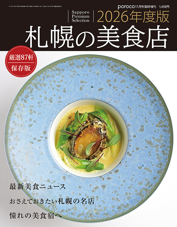 美食2026年版