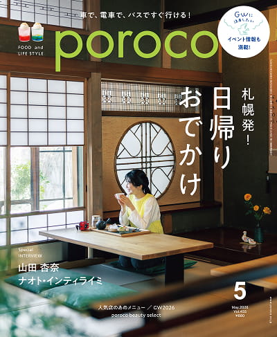 poroco（ポロコ）